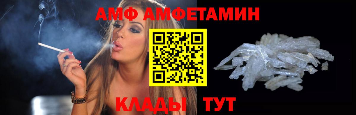 АМФЕТАМИН  Вход с VPN  Балашиха  Amphetamine 97% 
