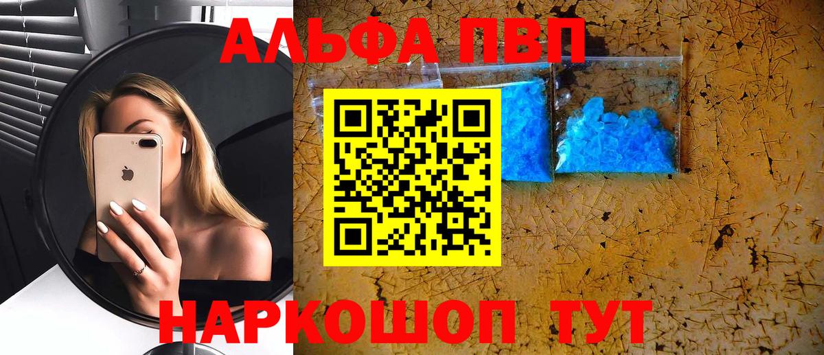 Альфа ПВП СК КРИС Балашиха