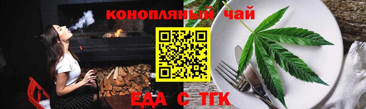 Cannafood конопля  Вход с VPN  Балашиха 