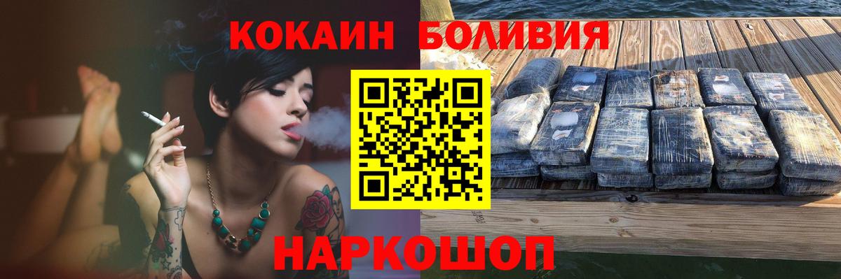 COCAIN 97%  Вход с VPN  COCAIN  Балашиха 