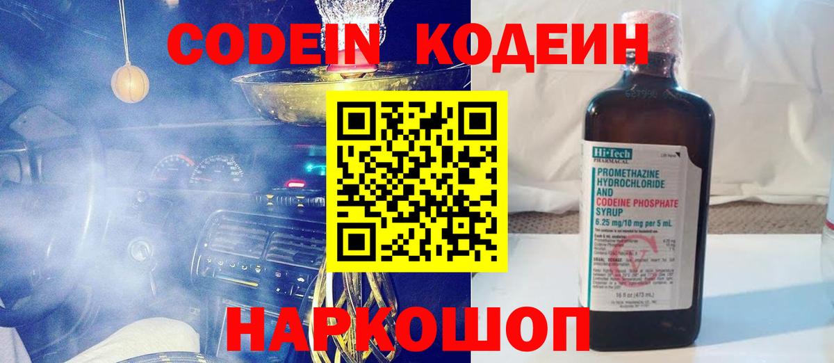 Балашиха  Кодеиновый сироп Lean напиток Lean (лин)  Вход с VPN  Кодеиновый сироп Lean напиток Lean (лин) 