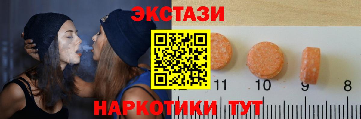 ЭКСТАЗИ 280 MDMA Балашиха