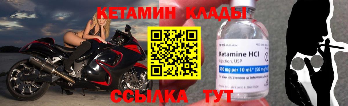 КЕТАМИН ketamine  Кетамин VHQ  Вход с VPN    как зайти  Балашиха 