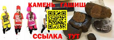 гашиш Анапа