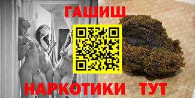 гашиш Анапа