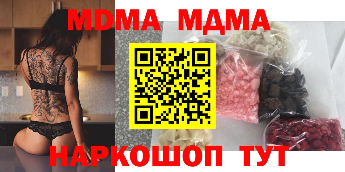 MDMA молли Балашиха