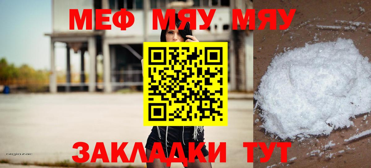 Меф  Балашиха