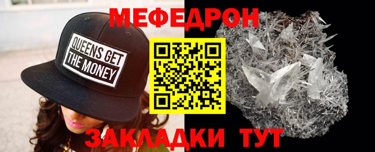 Мефедрон кристаллы  Меф  Балашиха  Меф  МЯУ-МЯУ mephedrone  Вход с VPN 