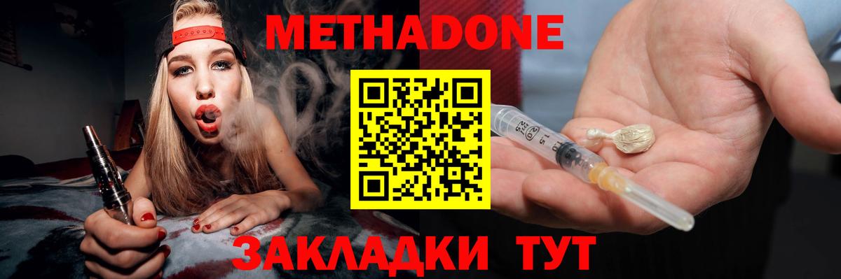 Метадон белоснежный Балашиха