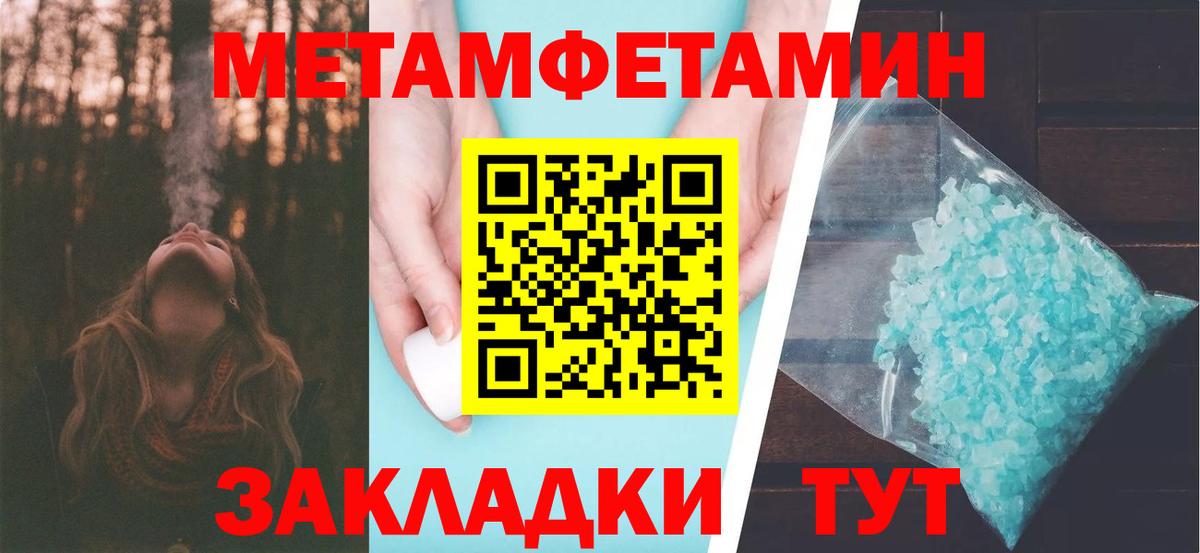 Балашиха  Первитин Декстрометамфетамин 99.9%  Вход с VPN 
