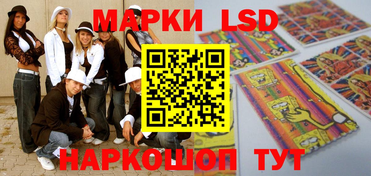 Марки NBOMe 1,5мг Балашиха