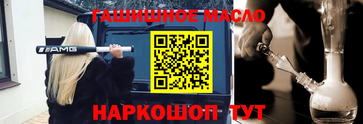 Дистиллят ТГК гашишное масло  наркота  Балашиха  Вход с VPN  ТГК вейп с тгк 